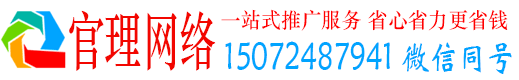 漳州官理推广信息流